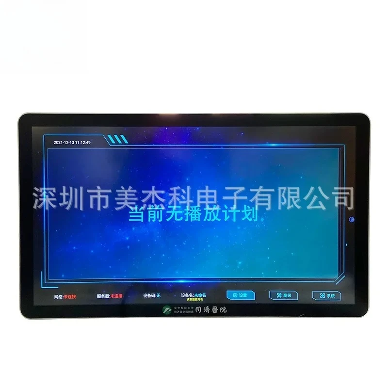 32인치 병원 벽걸이 광고 기기 의료 분류 환자 호출기 의사 프로필 화면