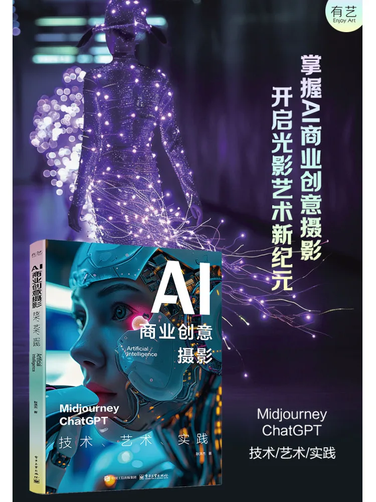 

Book-Winshare Ai Commercial Creative Photography Technology Art and Practice