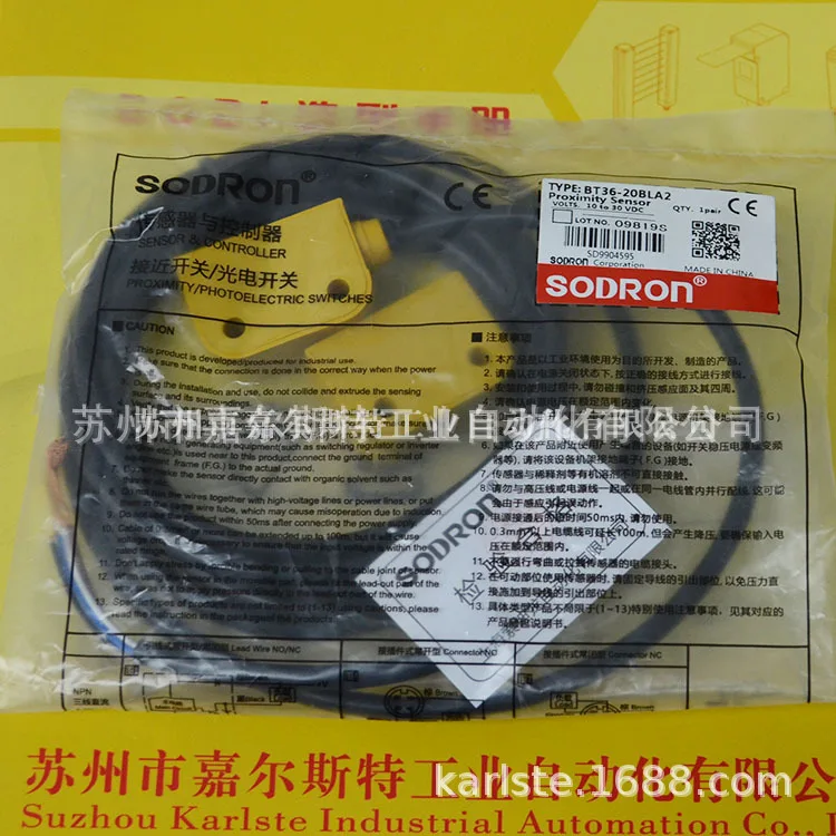 2025 Sodron [BT36-2…