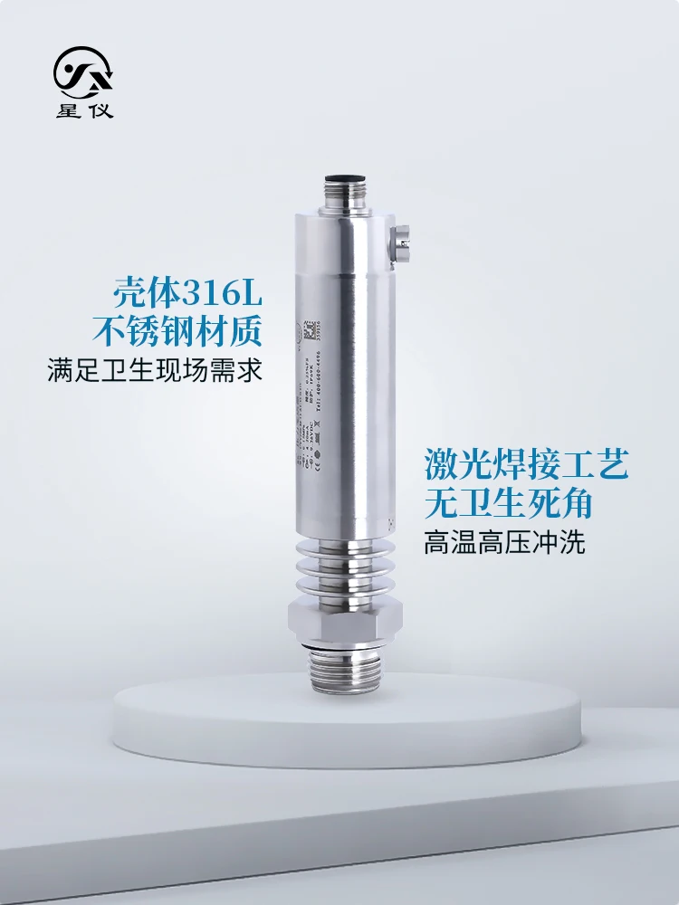 CYYZ66 sanitary pressure transmitter IP69K medical pharmaceutical corrosion-resistant pressure sensor