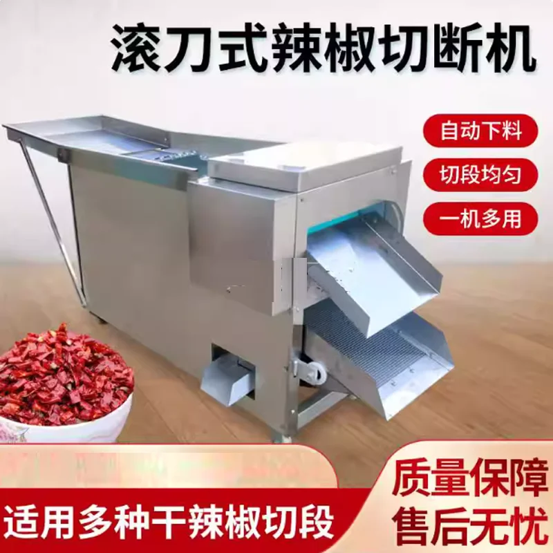 

High Efficiency Automatic Dry Red Pepper Chili Stem Cutting Machine /dry Chili Seed Removing Cutting Machine