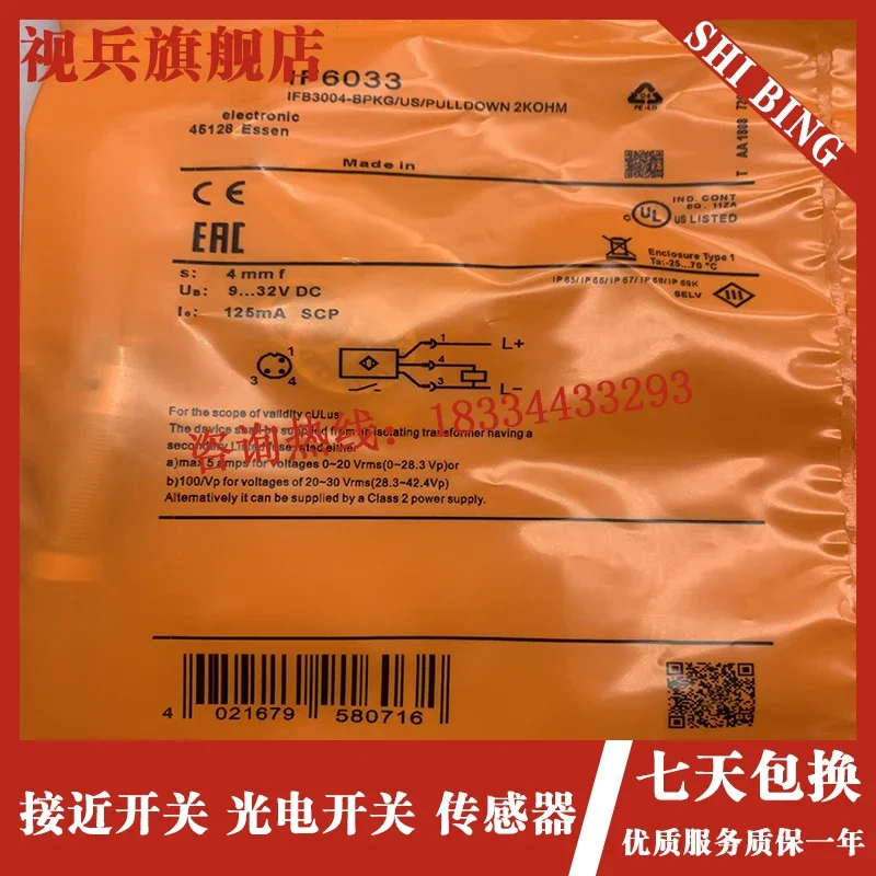 IF6033 IF6034 IF6035 IF6036 100%