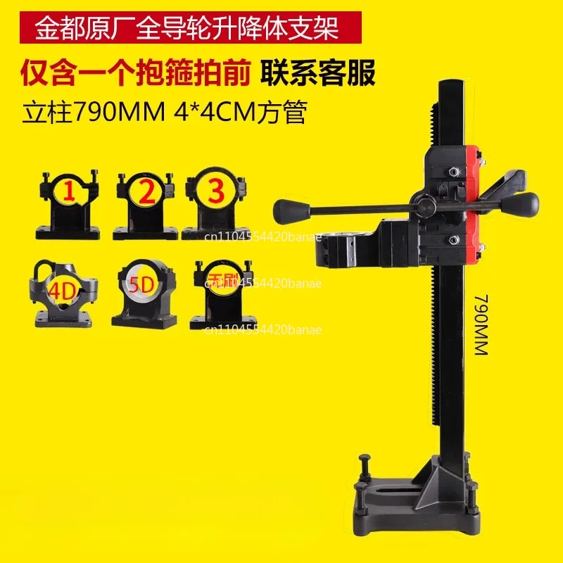 Diamond water drilling rig hand-held transformer bench drill secondary bracket casting steel telescopic hydraulic ejector