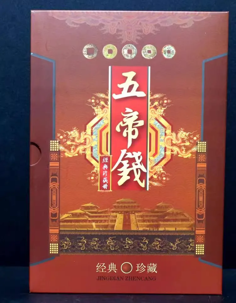 

Antique Collection of the Qing Dynasty Five Emperors' Copper Coin Commemorative Booklet