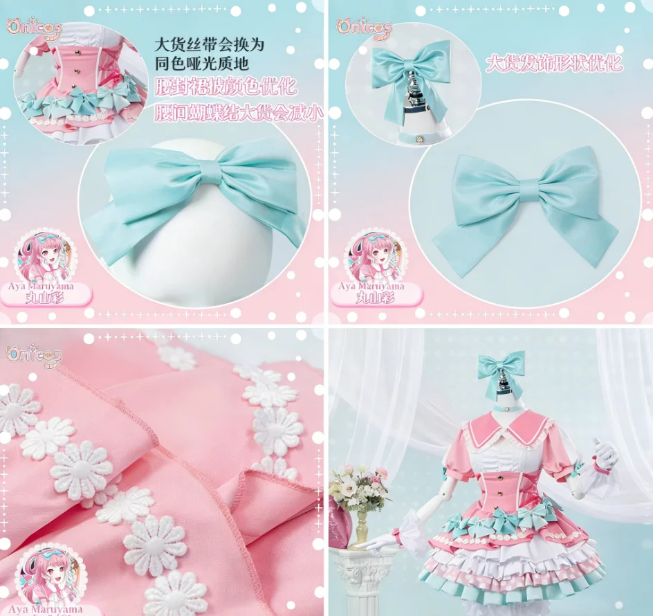 

BanG Dream！ Aya Maruyama Cosplay Costume Sweet idol style Lolita multi-layer fluffy cake skirt Onicos