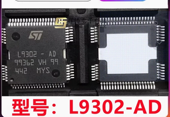 1PCS original genuine L9302-AD package HQFP64 ignition and fuel injection drive module chip