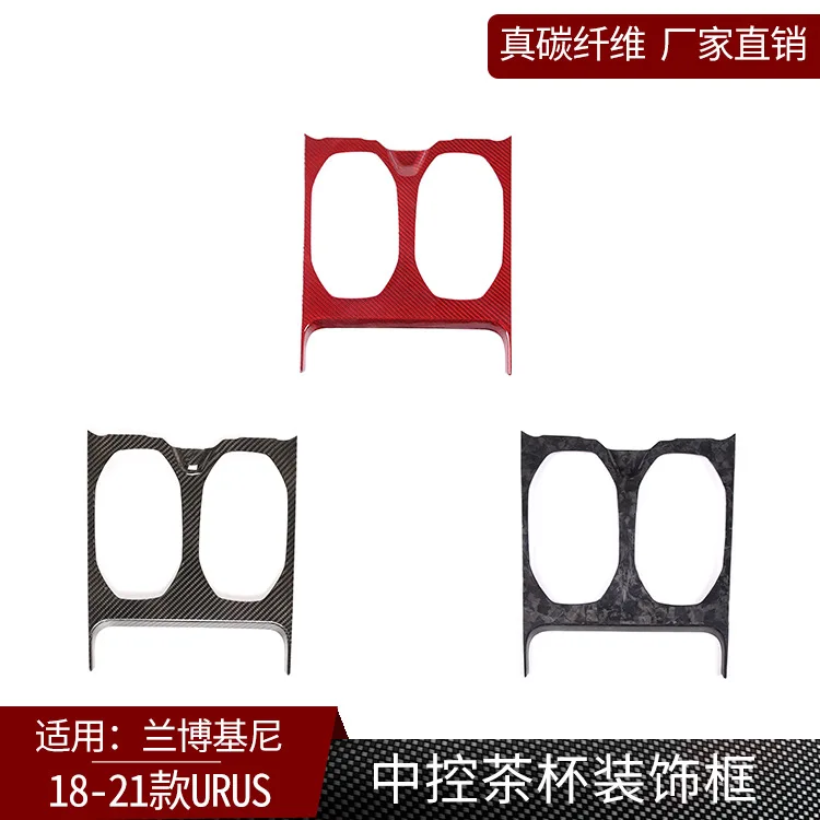 

Suitable for Lamborghini Urus real carbon fiber, middle column teacup decorative panel frame car interior parts modification
