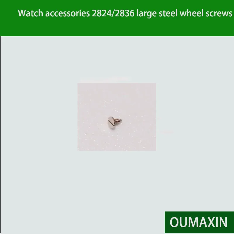 

Watch accessories 2824/2836 large steel wheel screws