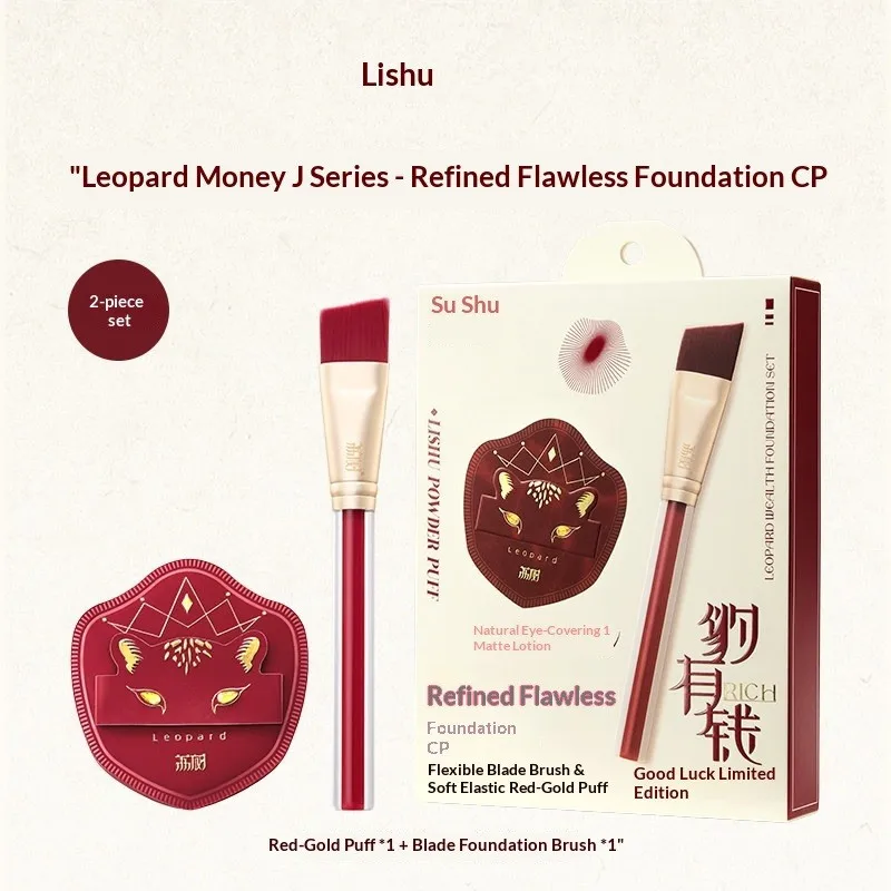 

Набор косметических спонжей и кистей LISHU: плотный мягкий спонж для пудры, ультратонкая плоская кисть для тональной основы, инструмент для смешивания косметики