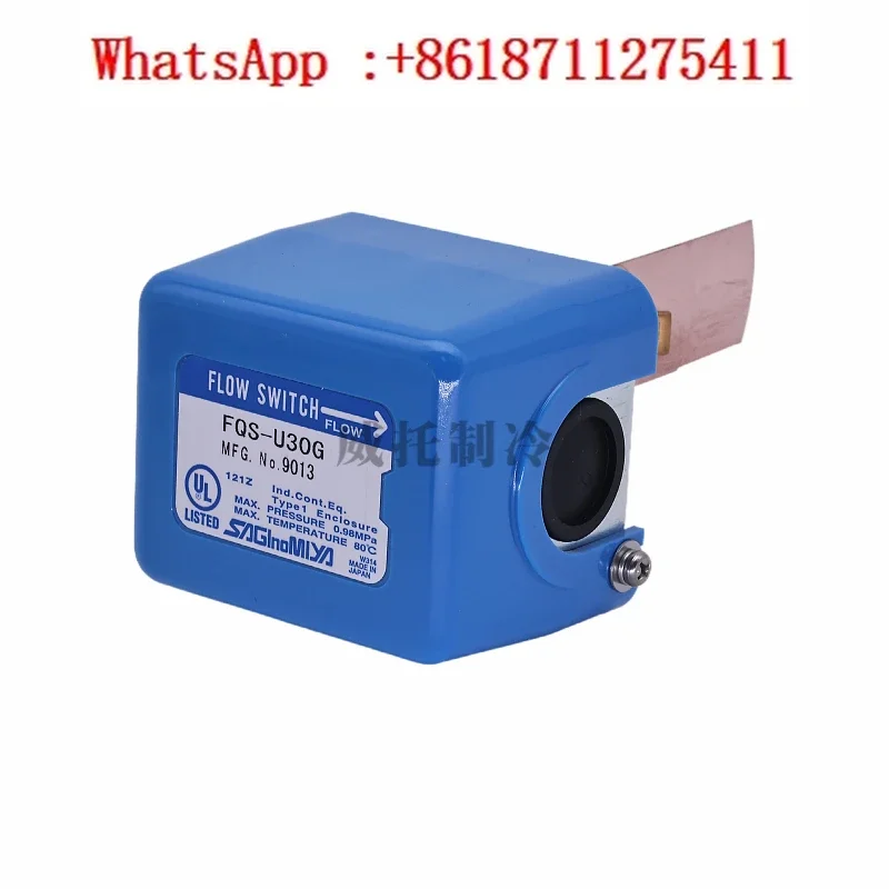 Lugong FQS-U30G water flow switch FQS-U30G target flowmeter flow switch 1-inch brass interface