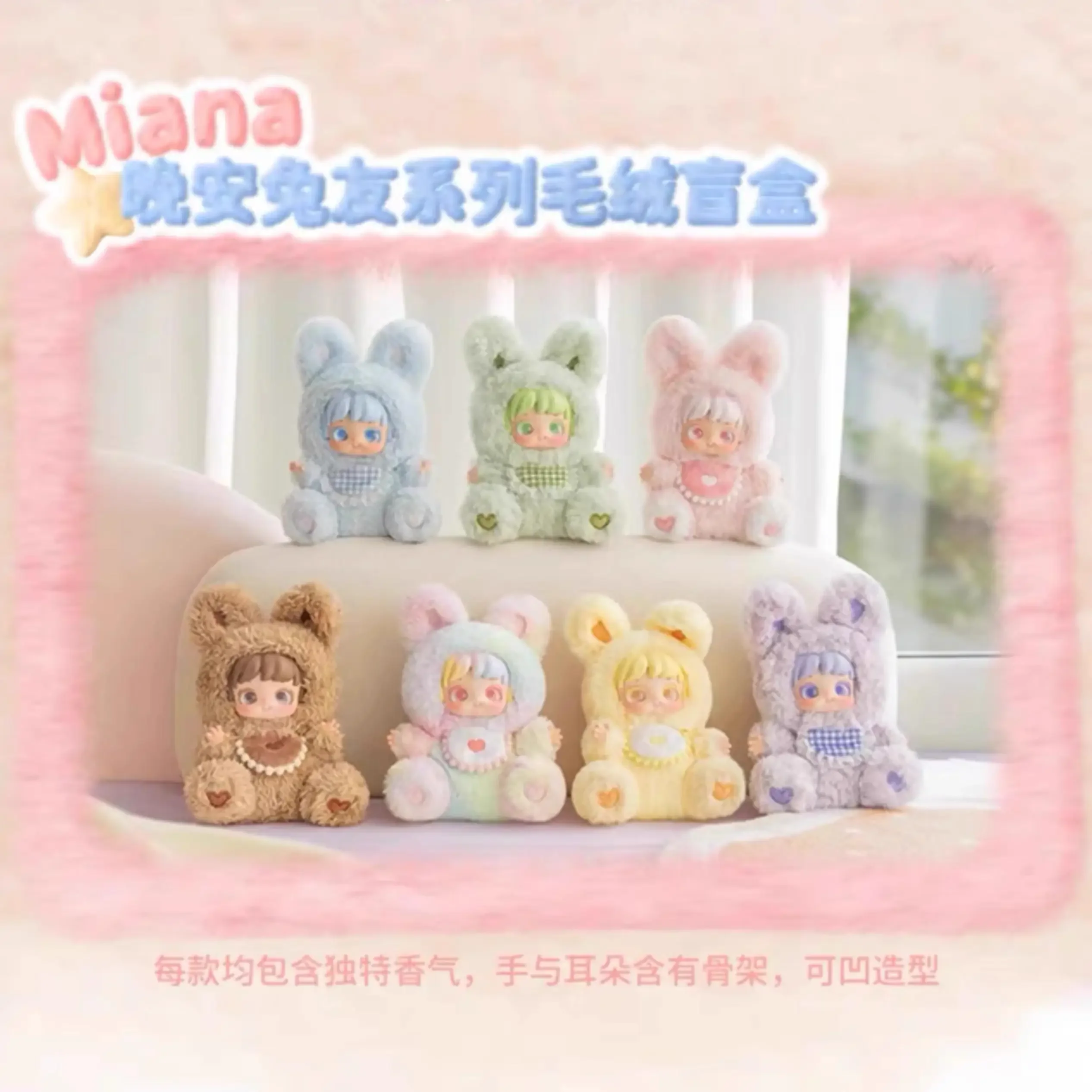 Miana Nighty Night Tu Serie Blind Box Spielzeug Plüsch Vinyl Puppen Kawaii Anime Figuren Desktop Modell Mädchen Geburtstag Geschenk Sammlung