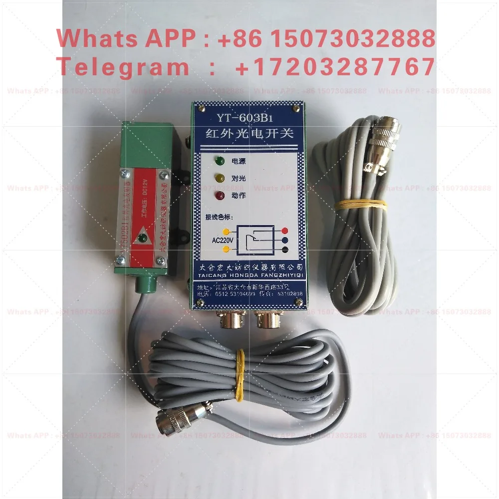 YT-603B1 YT502B1 Infrared photoelectric relay flower cleaning machine radiation photoelectric spinning spinning yarn