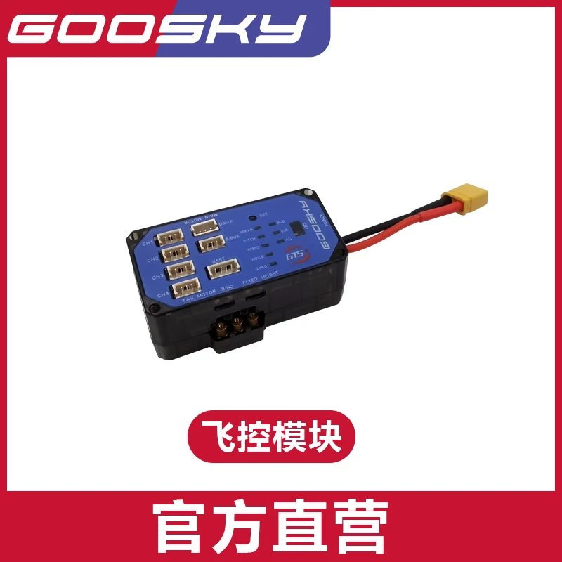 GOOSKY ltRC-Pièces de rechange pour hélicoptère, moteur ESC, train d'atterrissage, chargeur, cadre, tête de rotor