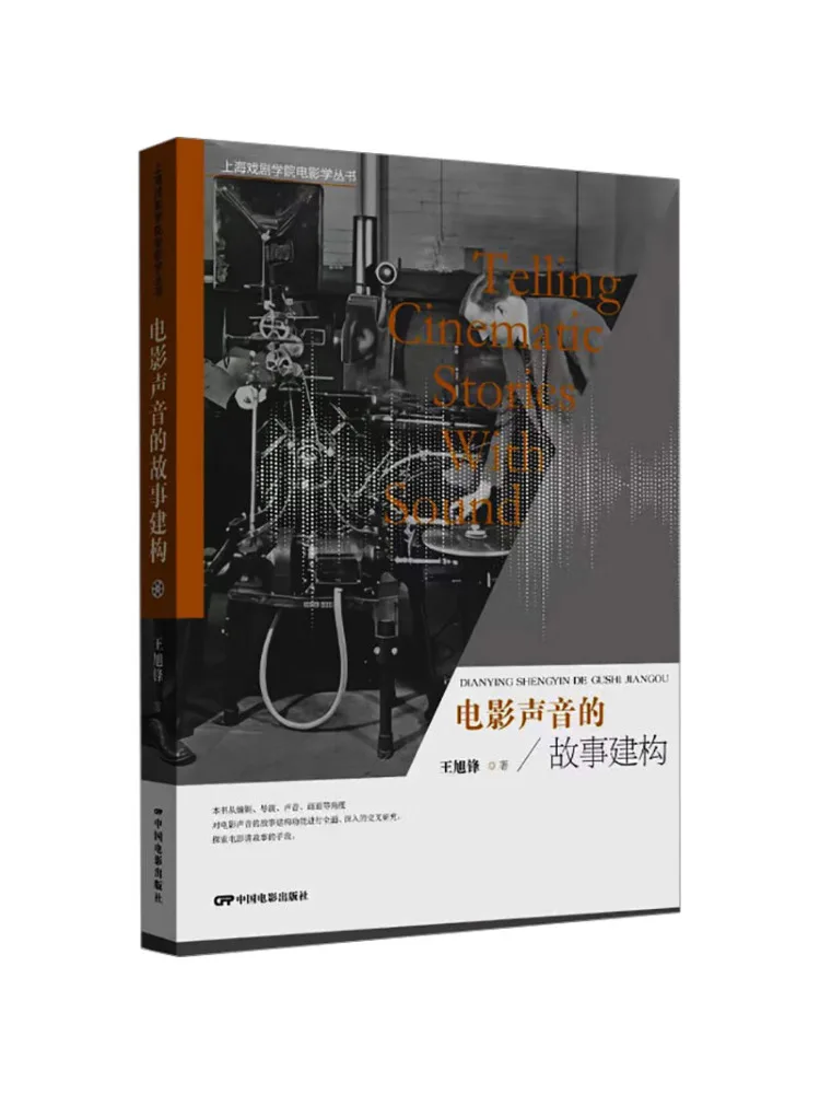 

Книга-Winshare История Строительство кинозвука