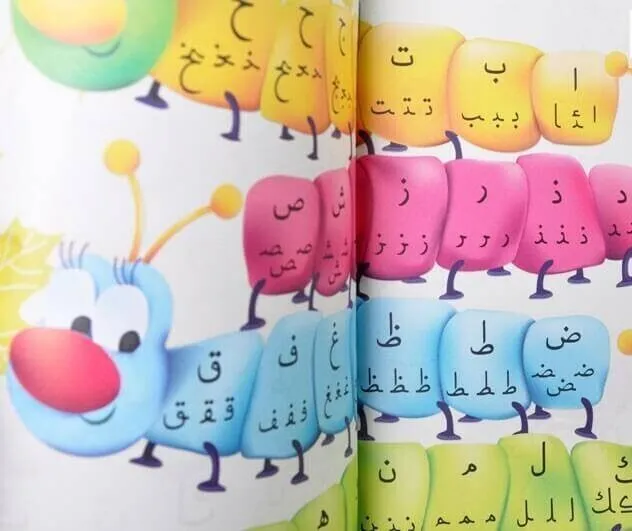 IQRAH Cute Letters-Turkish Religious Book