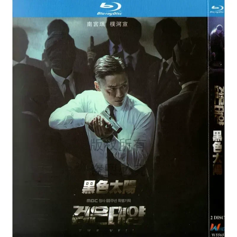 

Korean Action Drama Series Black Sun BD High Definition 1080p Blu-ray 2 Disc