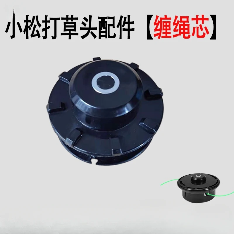 لكوماتسو العشب الربيع الألومنيوم مشبك لفائف غير التفكيك رئيس معدني الجرح حبل الأساسية جزازة العشب Lll #2