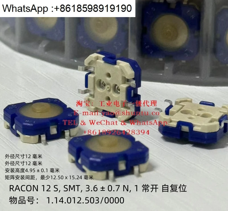 1.14.012/0000 Tact Switch RACON 12 S, SMT Self Reset 1 Normally Open 10pcs