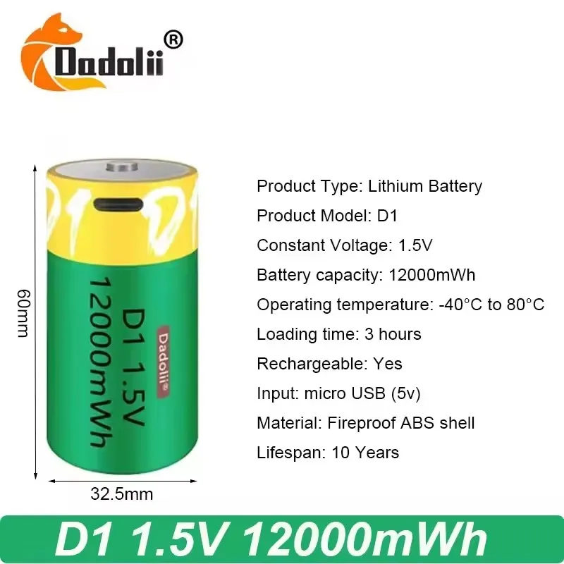 1.5 فولت D1 12000mWh بطارية C-Typ USB بطارية D1 يبو LR20 بطارية ليثيوم بوليمر يتم شحنه بسرعة من خلال كابل USB C-Typ