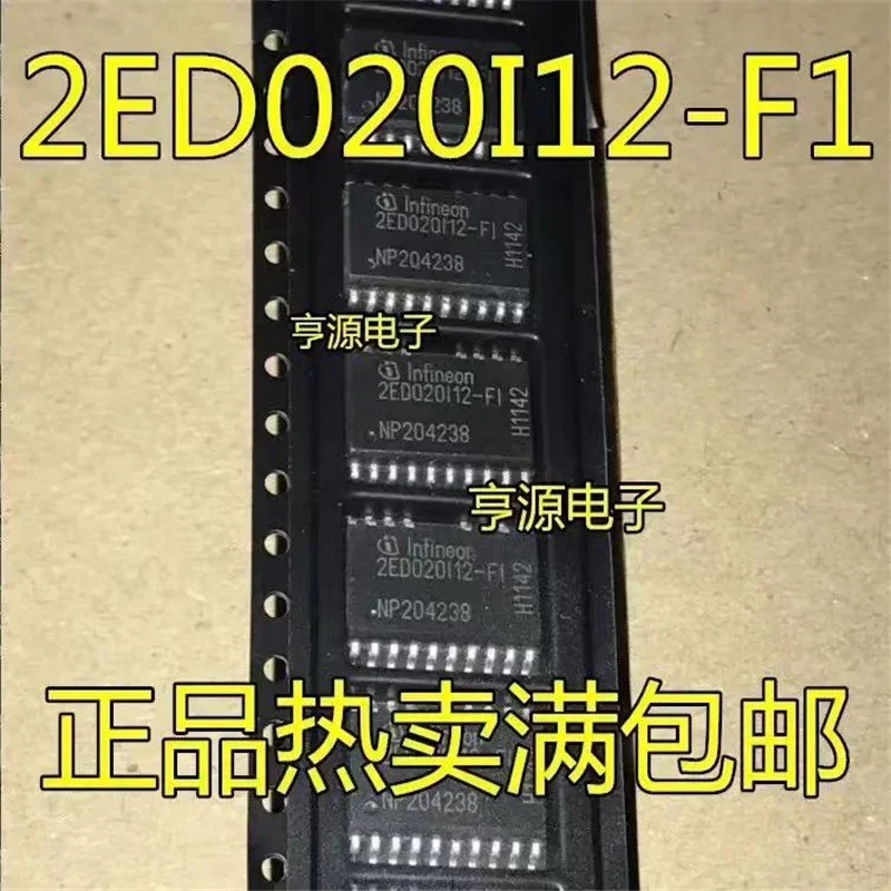 1-10PCS 2ED020I12-F1 2ED020112-F1 2ED020I12-FI 2ED020I12 SOP In Stock