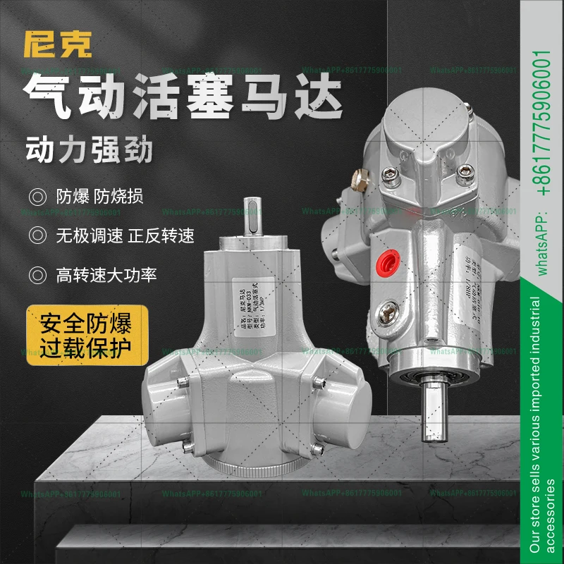 Nick NKM-010 piston air motor small three-cylinder explosion-proof mixing air pump