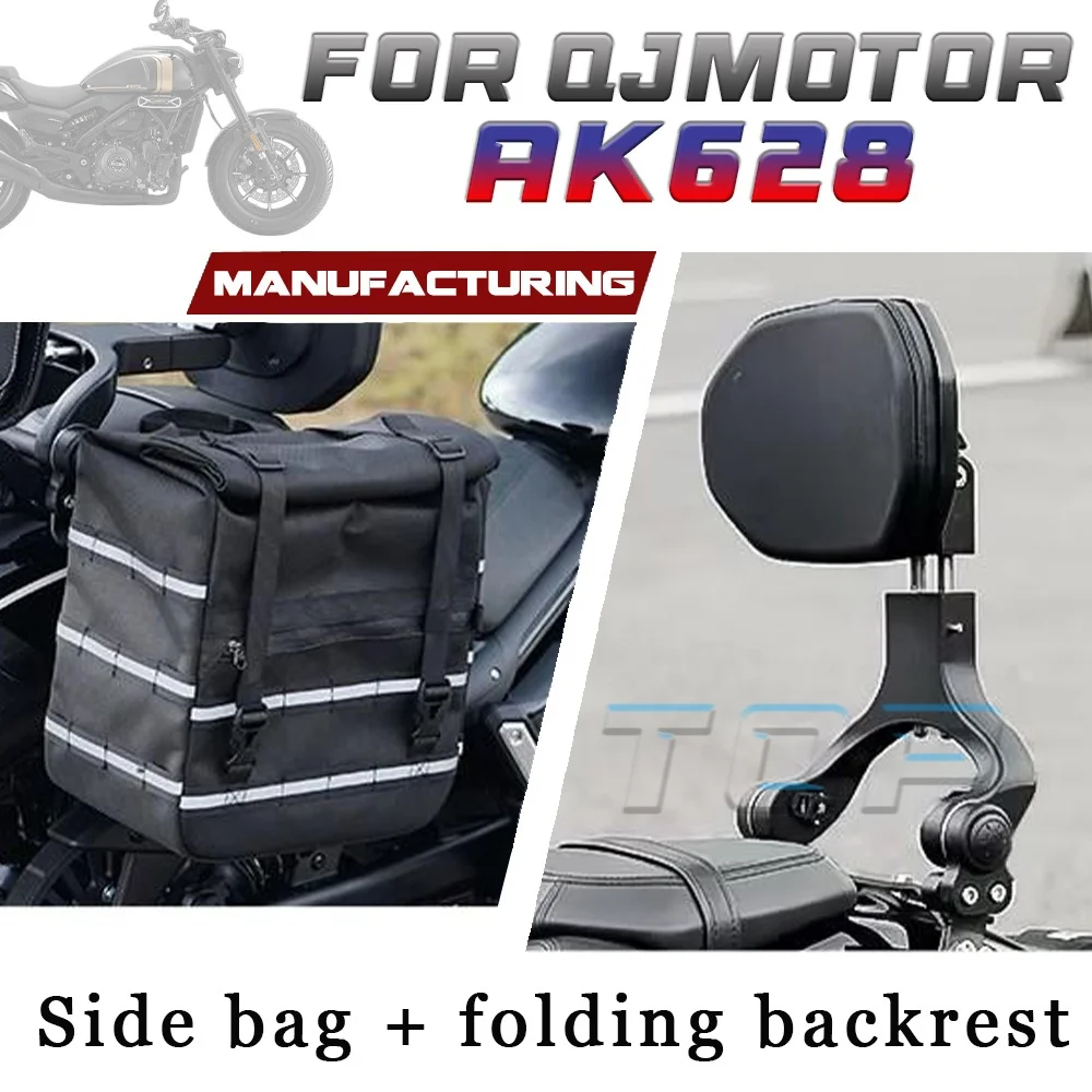 

For QJMOTOR AK628 SRK600c waterproof canvas full-face helmet bag with folding backrest ak628 srk600C modified bumper