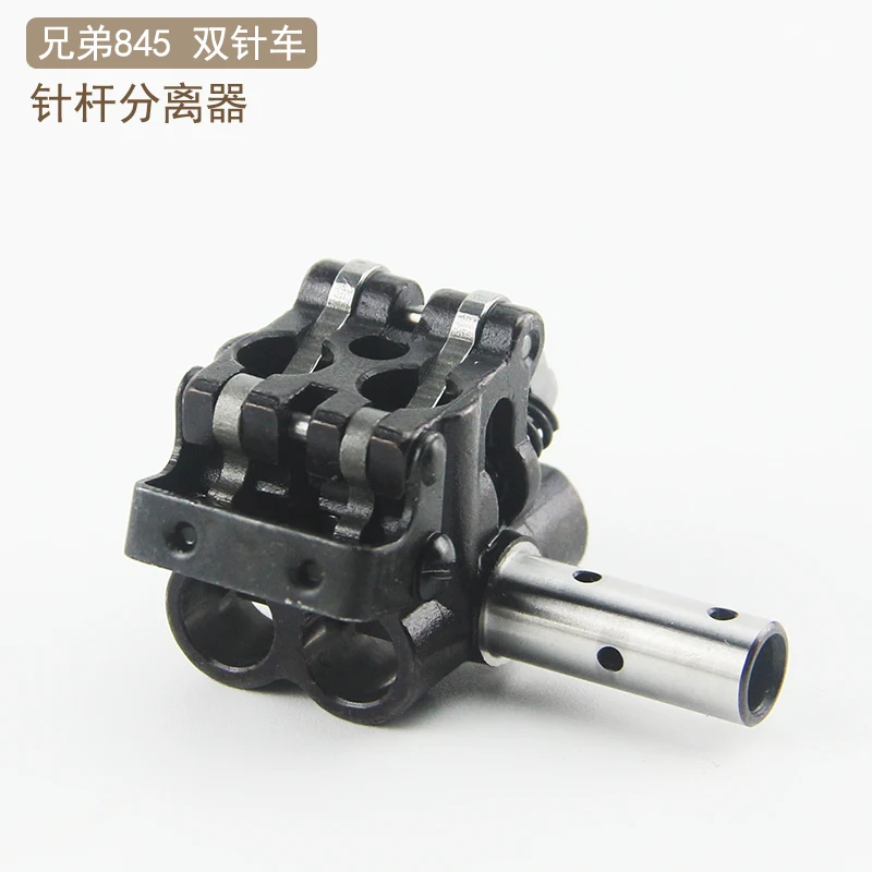 

845 Машина с двойной иглой Сепаратор игольчатого стержня B875 Угловая игла Плоская машина с двойной иглой S00858-001 Швейная машина
