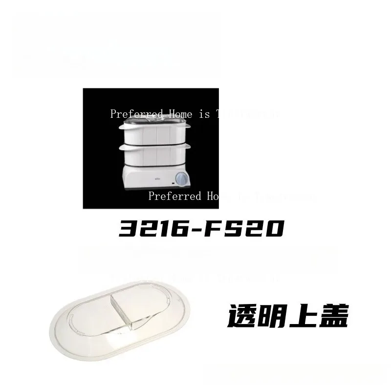 

Suitable for Braun FS20 Electric Steamer 3216 with Transparent Plastic Cover on Top