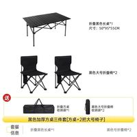 Black Table and Chair Set Lifting Outdoor Folding Table Thickened Portable Camping Picnic Table Stall Barbecue Table and Chairs