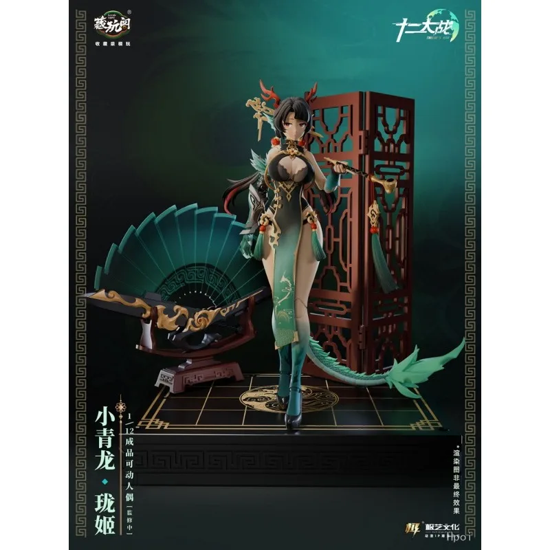 Cangwan Pavilion 1/12 fertige exquisite Puppe The Twelve Sternzeichen Mola Anime Action Doll Spielzeugmodell Geschenk für Jungenfestivals