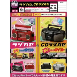 Original Tarlin Gashapon Anime Cute Household Appliance Sound Recorder TapeCD Player Miniature Figure Kawaii Capsule Toys Gift