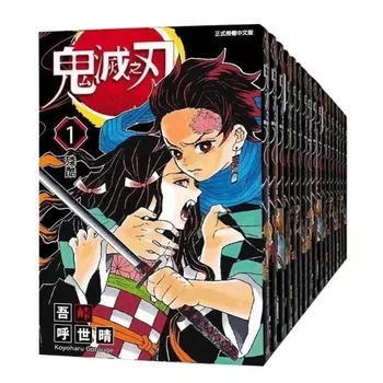 Anime Demon Slayer Kimetsu 1-23 Yaiba japonés Teen Fantasy Science Suspense Thriller Manga Comics Book chino, 23 libros