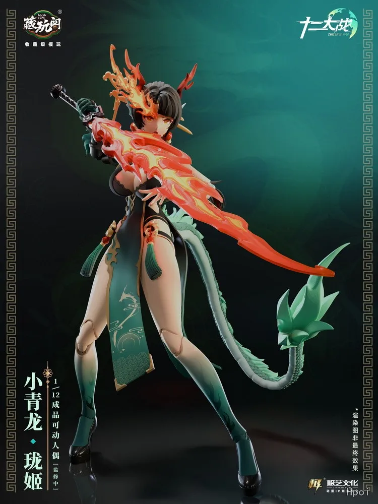 Оригинальная подвижная кукла CANG-TOYS Twelve Wars Xiao Qinglong-Long 1/12, модель игрушки, подарочная коллекция, украшения