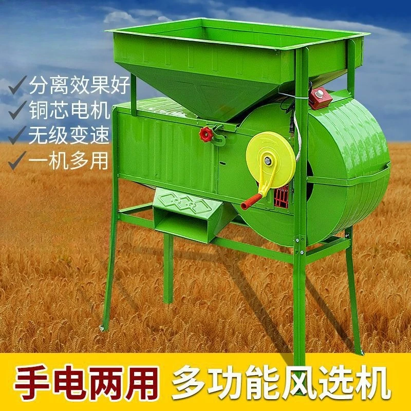 طاحونة هوائية كهربائية لرفع الحبوب الزراعية، آلة فحص تهب الأرز والشاي