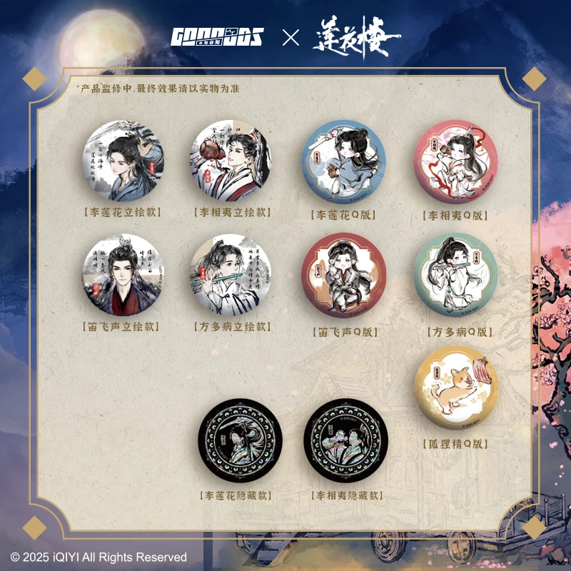 Mysterious Lotus Casebook Official Merch Ye Hua Jiang Hu Series Badges Laser Ticket Quicksand Ornaments Keychian Cards