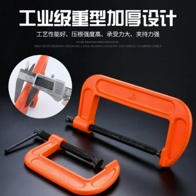 1-5 Inch C-Type Heavy Duty Clamp Thickened Cast Steel Adjustable Woodworking Fixing Clip Portable Multi Sizes Installation Fixtu