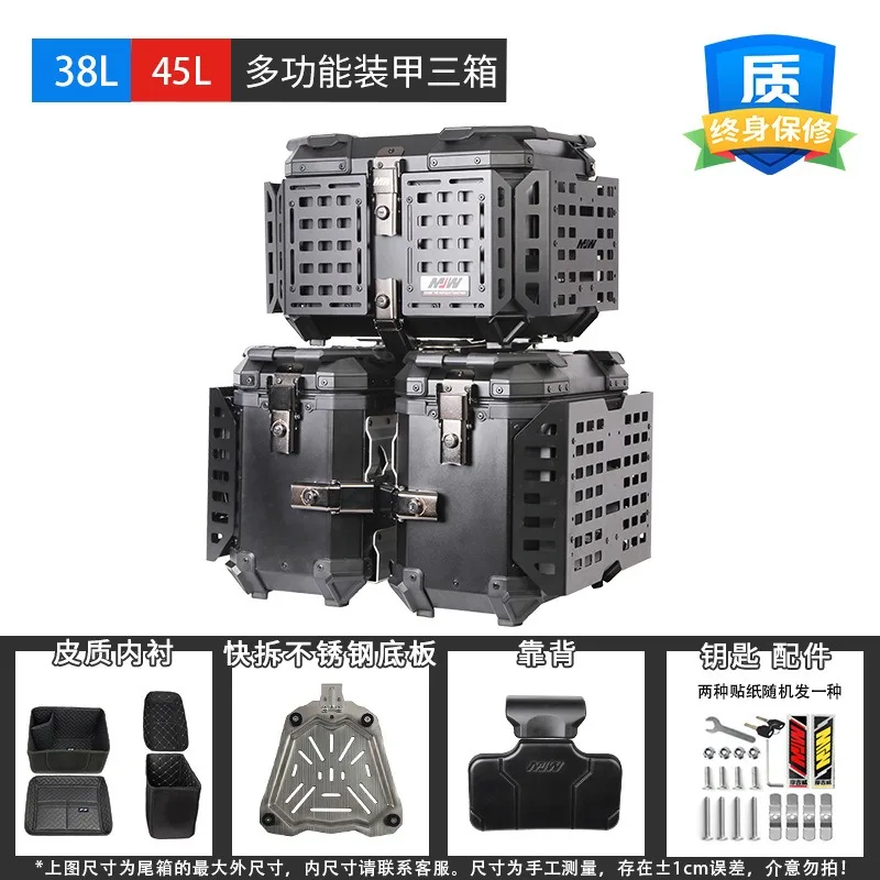 

38L мотоциклетный багаж, бронированный черный алюминиевый сплав, верхняя коробка, боковые чехлы, водонепроницаемый многофункциональный багажник для хранения мотоциклов