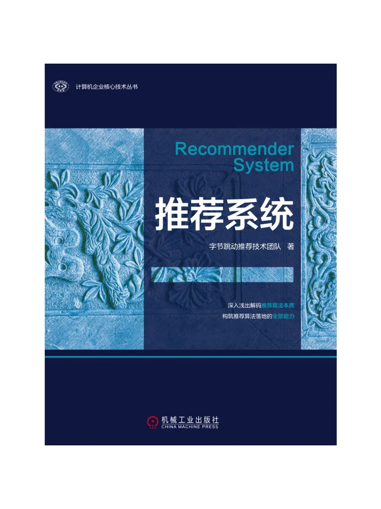 

Рекомендованная система Book-Winshare