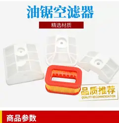 Gasoline saw plastic air filter grid air filter 5900 paper air filter air filter filter screen filter chain saw accessories