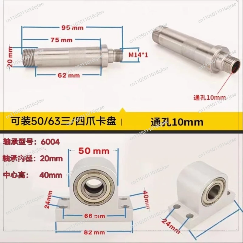 For Miniature Lathe Woodworking Bead Machine 50/63 Chuck Unpowered Spindle Assembly Die Polishing Machine Motor Chuck