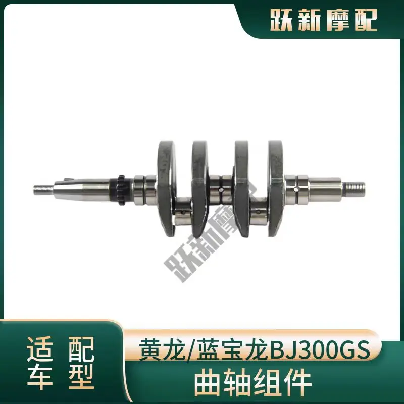 Crankshaft set for Benelli BN302 TNT300 Keeway RKX 300 / BN TNT 300 302