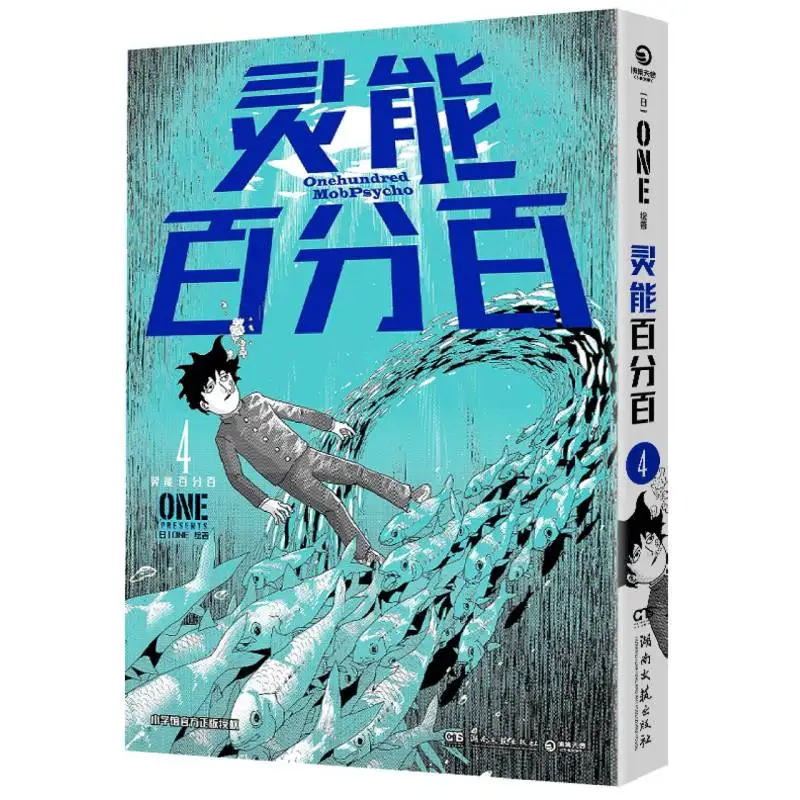 

Mob Psycho 100 Volume 4: The Continuing Story of a Powerful Esper Navigating School Life and Supernatural Threats