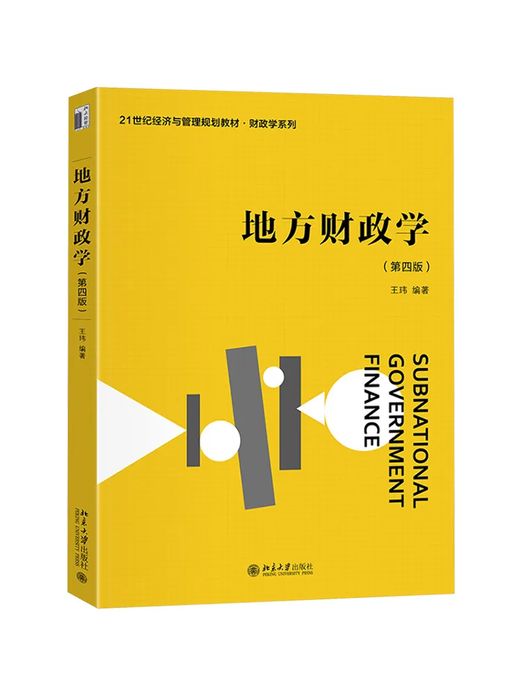 

Книга-Winshare Местные финансы Четвертое издание