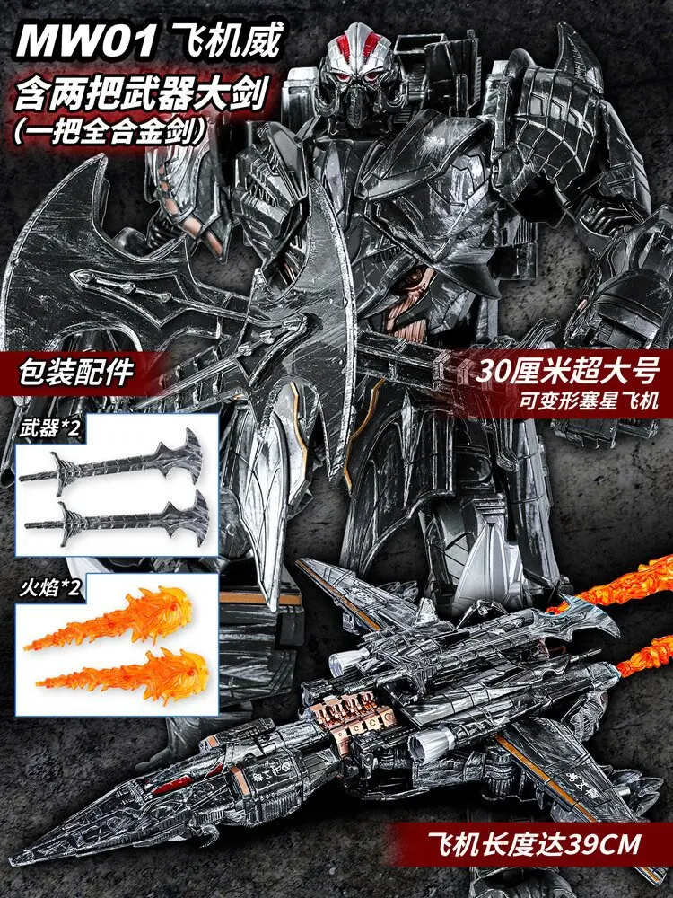 Transformation MW001 Megatank Figurenspielzeug