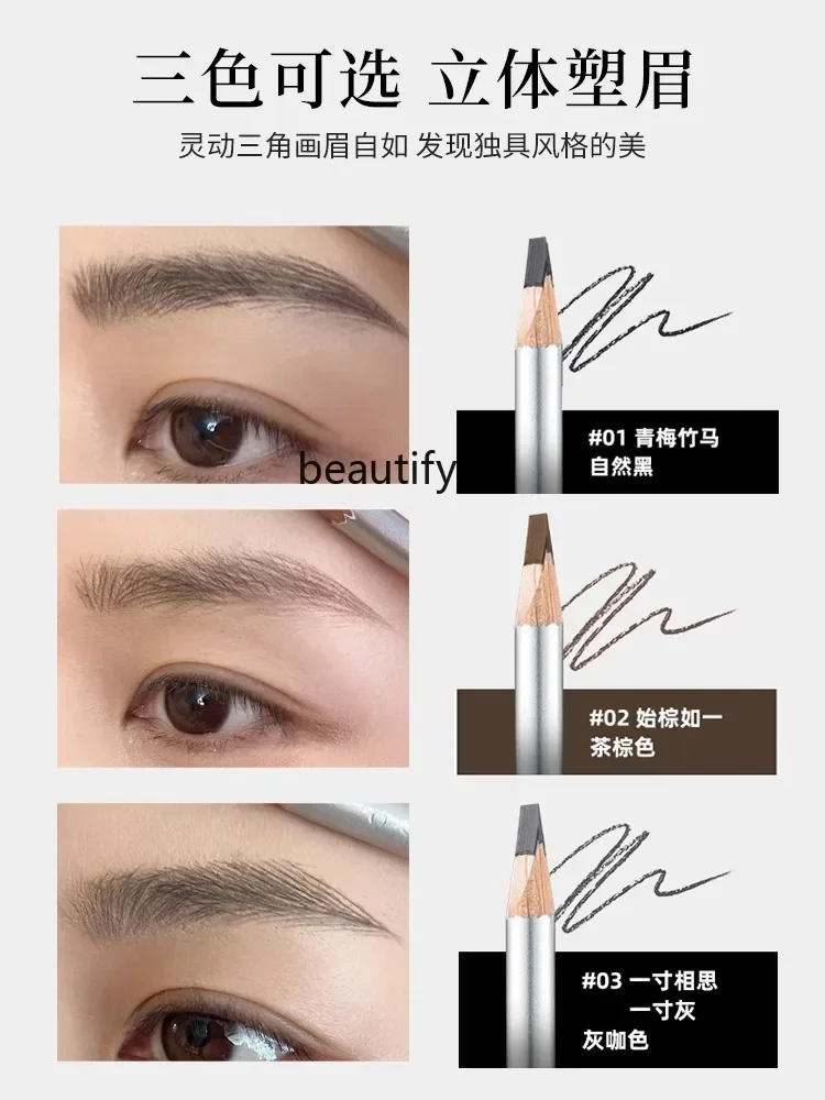 Smart three-dimensional hard core eyebrow pencil Professional wild eyebrows Natural sweat-proof and non-smudging