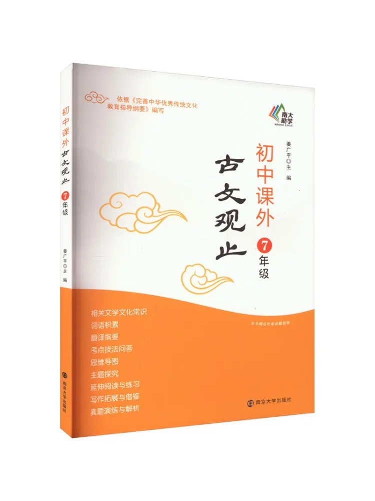

Book-Winshare Junior High School Extracurricular Classical Essays 7th Grade