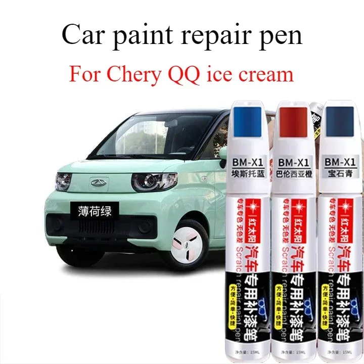 

For Chery QQ ice cream car paint pen scratch repair artifact mint green original peach powder paint pen