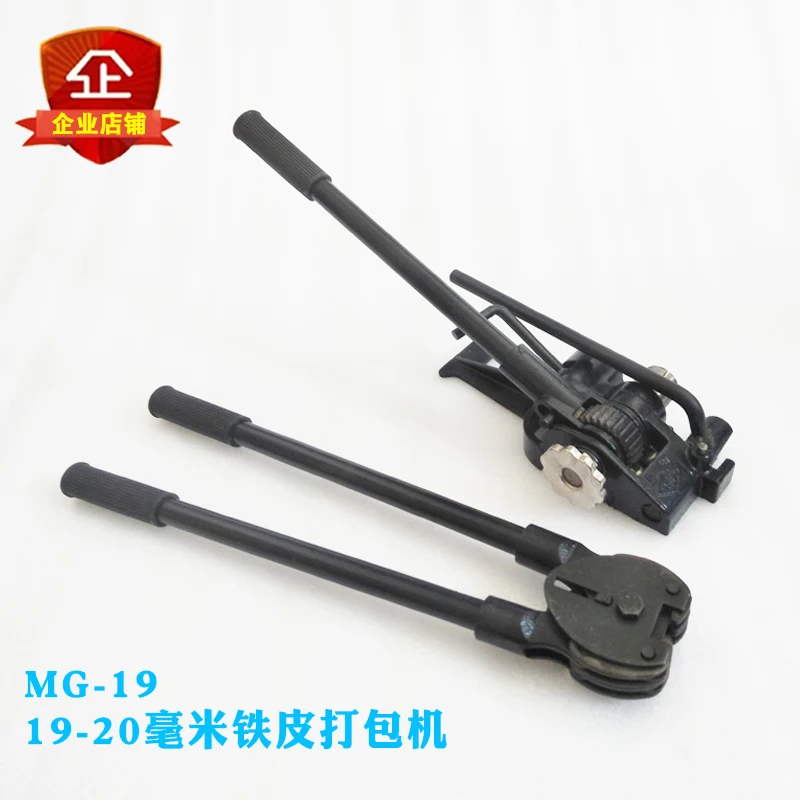 

32 mm manual steel band packer 19 manual sheet metal baling press steel strapping machine tension clamp pliers