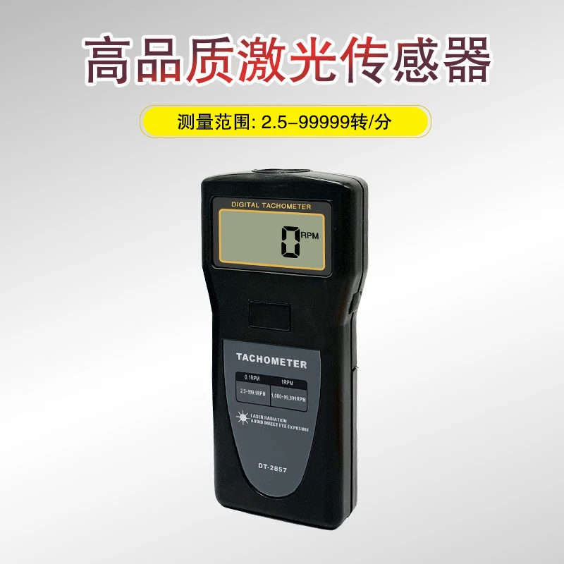 Lantai DT2857 photoelectric tachometer DT-2857 laser tachometer Digital tachymeter Tachometer Tachometer