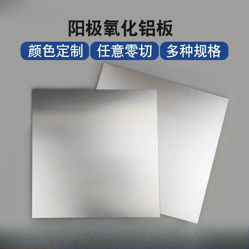 

5-2mm 5052 Aluminum Sheet Silver Brushed Anodized Plate 100x100-300x300mm
